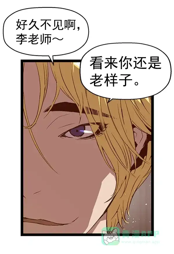 英雄联萌（弱小英雄） 第76话 第60页