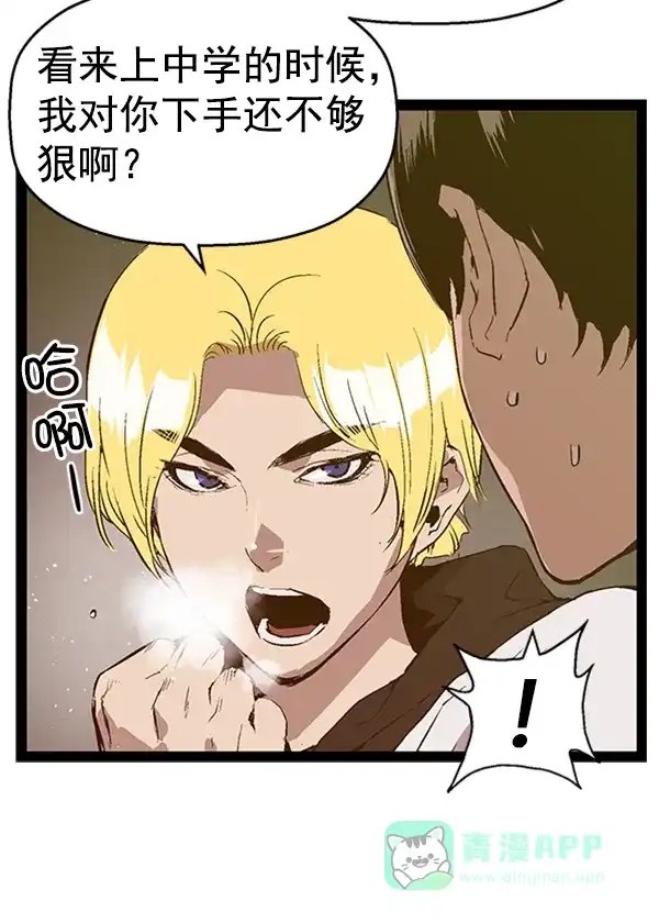 英雄联萌（弱小英雄） 第76话 第64页