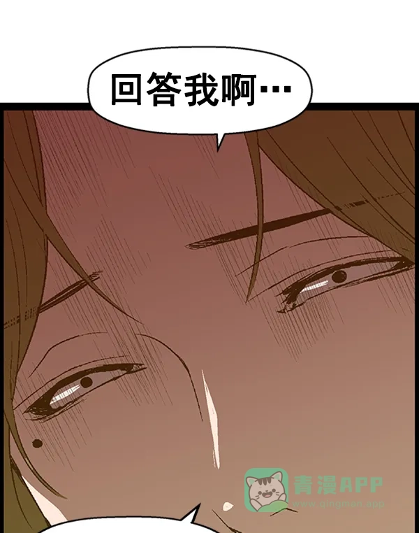 英雄联萌（弱小英雄） 第76话 第102页