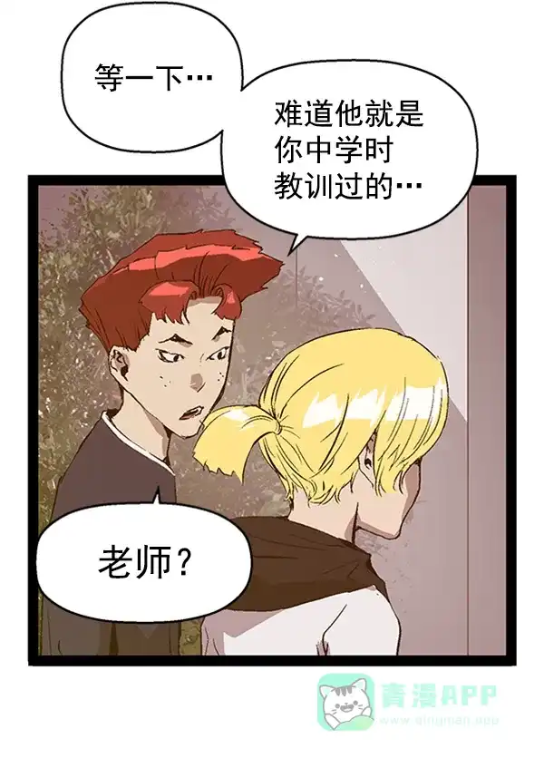 英雄联萌（弱小英雄） 第76话 第74页