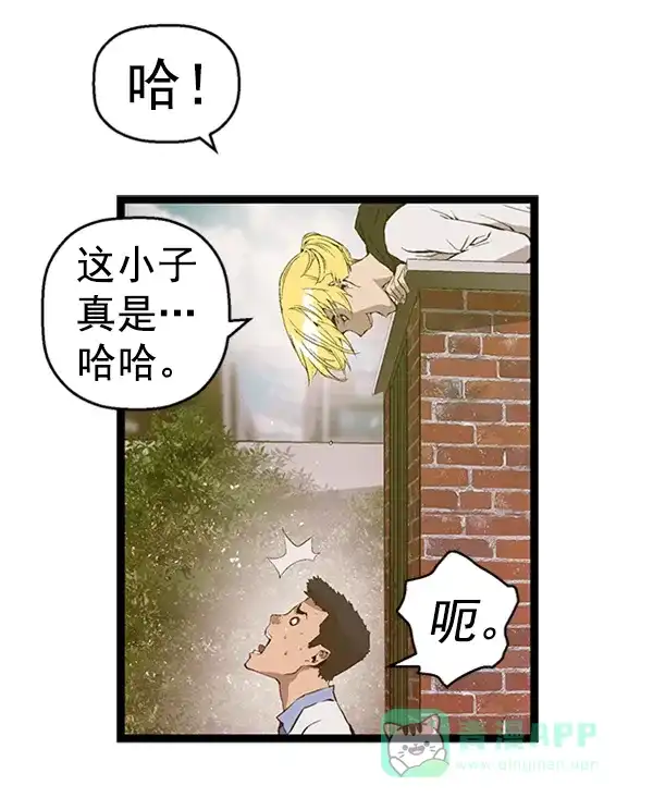 英雄联萌（弱小英雄） 第76话 第57页