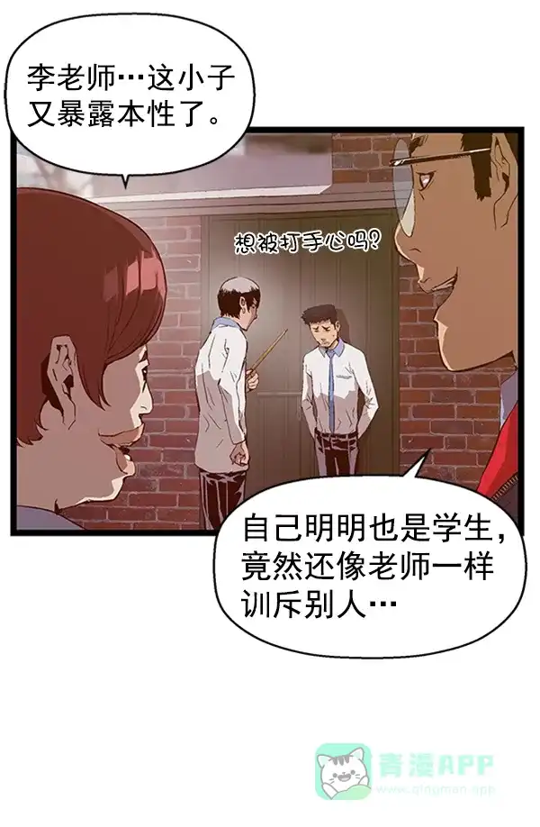 英雄联萌（弱小英雄） 第76话 第53页