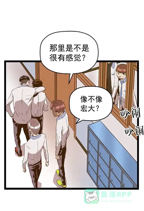 英雄联萌（弱小英雄） 第76话 第2页