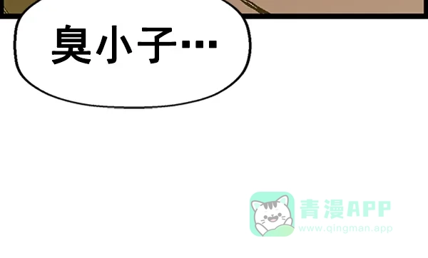 英雄联萌（弱小英雄） 第76话 第103页