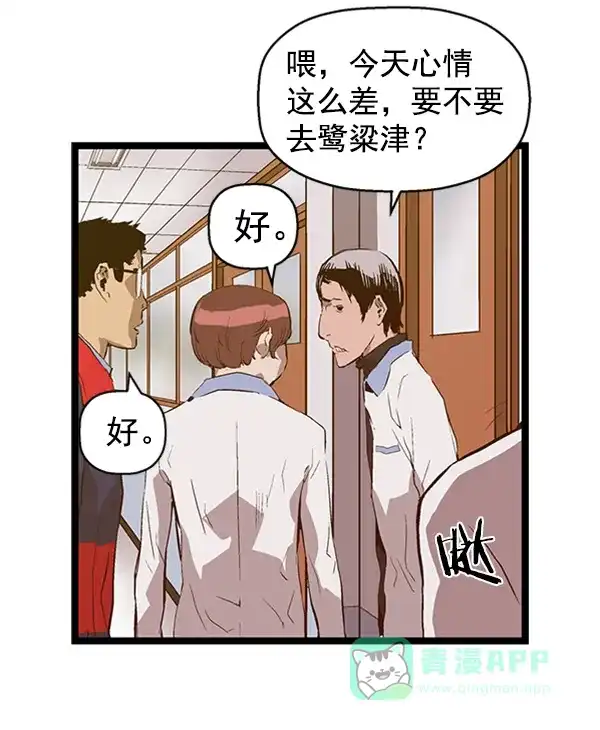 英雄联萌（弱小英雄） 第76话 第28页