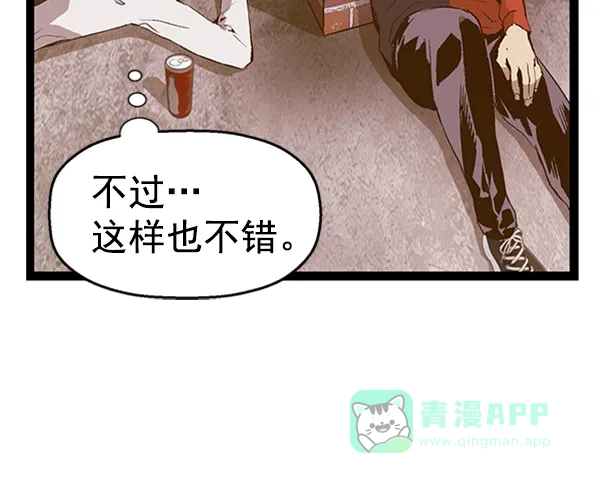 英雄联萌（弱小英雄） 第76话 第41页