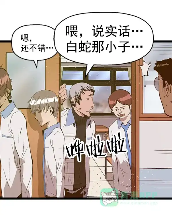 英雄联萌（弱小英雄） 第76话 第3页