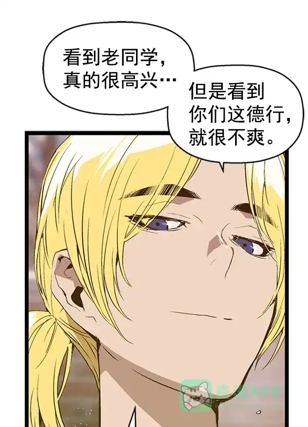 英雄联萌（弱小英雄） 第76话 第68页