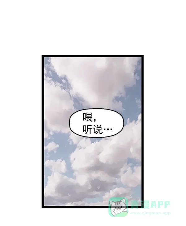 英雄联萌（弱小英雄） 第76话 第42页