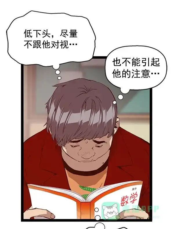 英雄联萌（弱小英雄） 第76话 第82页