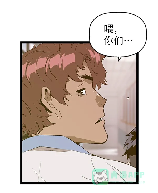 英雄联萌（弱小英雄） 第76话 第22页