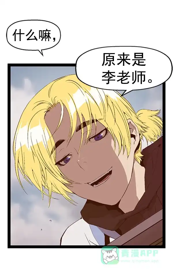 英雄联萌（弱小英雄） 第76话 第56页