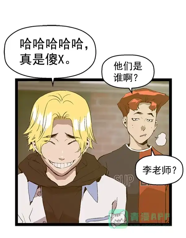 英雄联萌（弱小英雄） 第76话 第72页