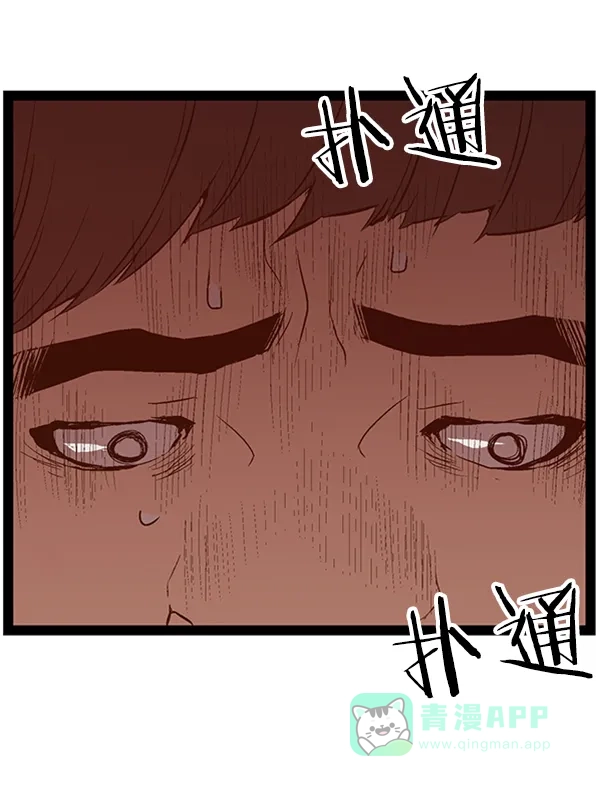 英雄联萌（弱小英雄） 第76话 第101页