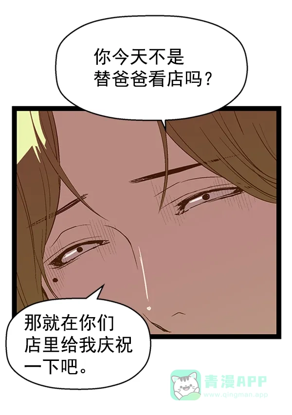 英雄联萌（弱小英雄） 第76话 第99页