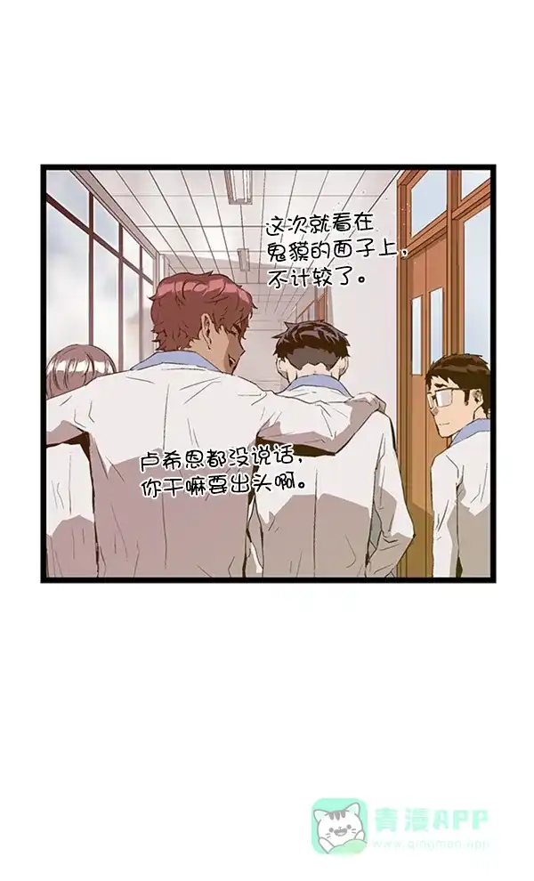 英雄联萌（弱小英雄） 第76话 第25页