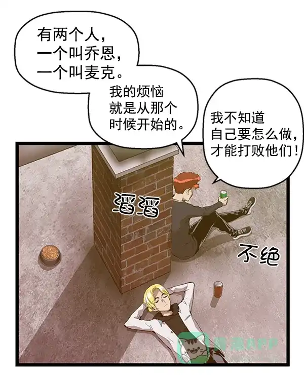 英雄联萌（弱小英雄） 第76话 第37页