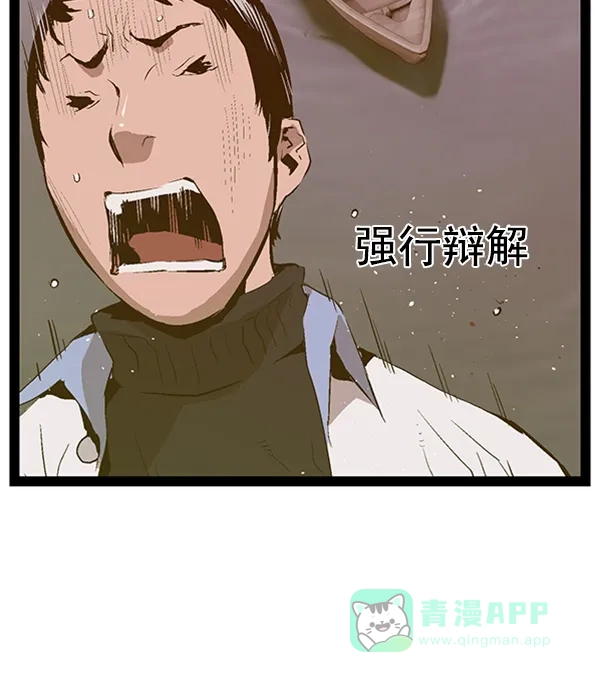 英雄联萌（弱小英雄） 第76话 第15页