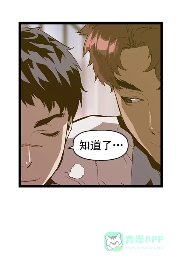 英雄联萌（弱小英雄） 第76话 第20页
