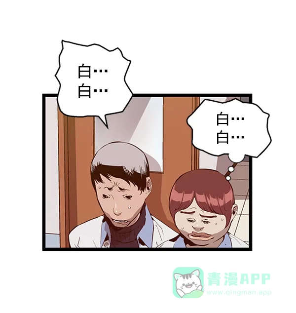 英雄联萌（弱小英雄） 第76话 第13页