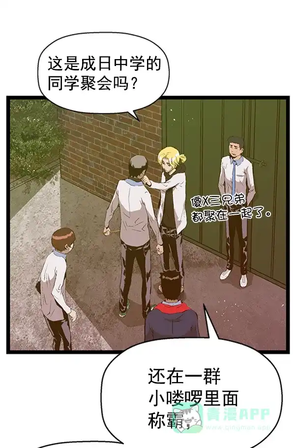 英雄联萌（弱小英雄） 第76话 第63页