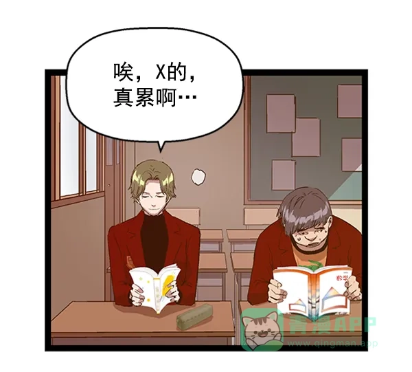英雄联萌（弱小英雄） 第76话 第93页
