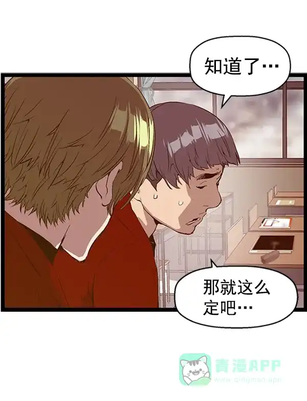 英雄联萌（弱小英雄） 第76话 第106页