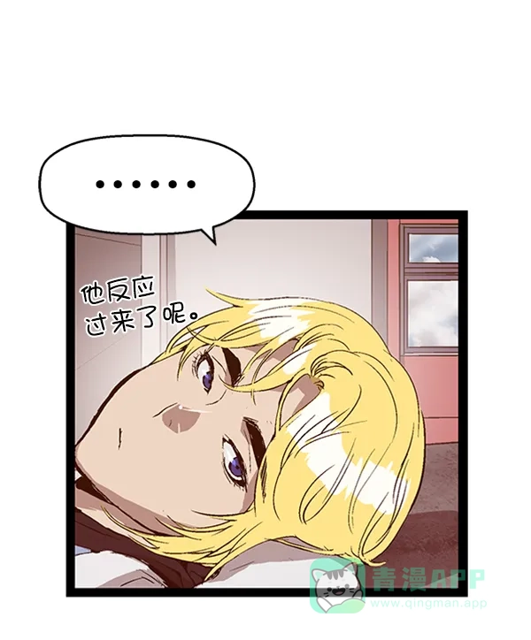 英雄联萌（弱小英雄） 第76话 第49页