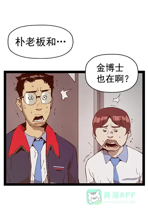 英雄联萌（弱小英雄） 第76话 第62页