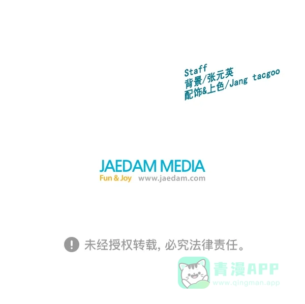 英雄联萌（弱小英雄） 第76话 第109页