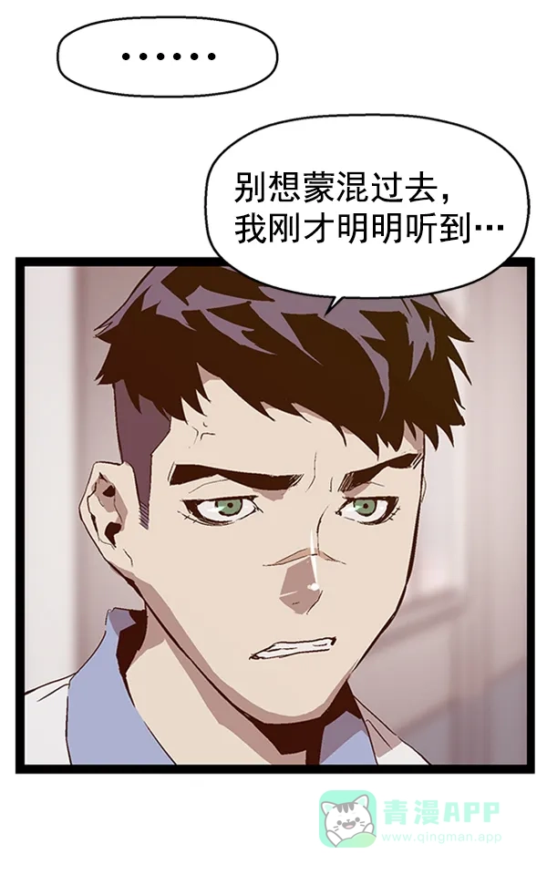 英雄联萌（弱小英雄） 第76话 第16页