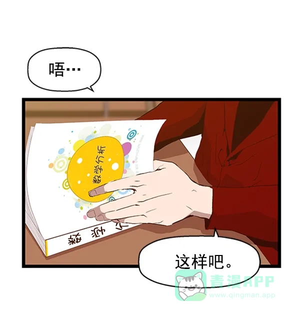 英雄联萌（弱小英雄） 第76话 第98页