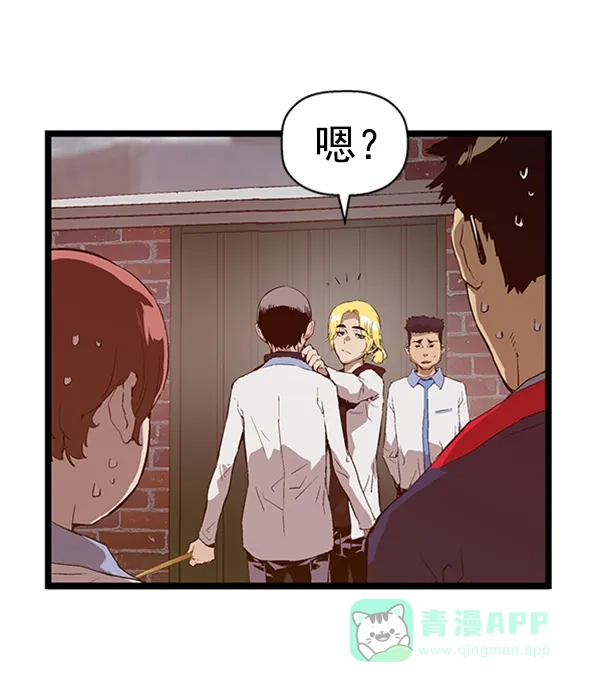 英雄联萌（弱小英雄） 第76话 第61页