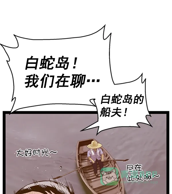 英雄联萌（弱小英雄） 第76话 第14页