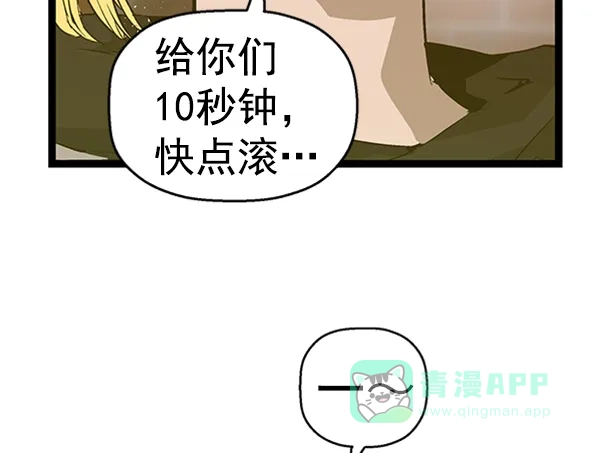 英雄联萌（弱小英雄） 第76话 第69页