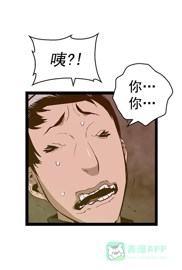 英雄联萌（弱小英雄） 第76话 第55页