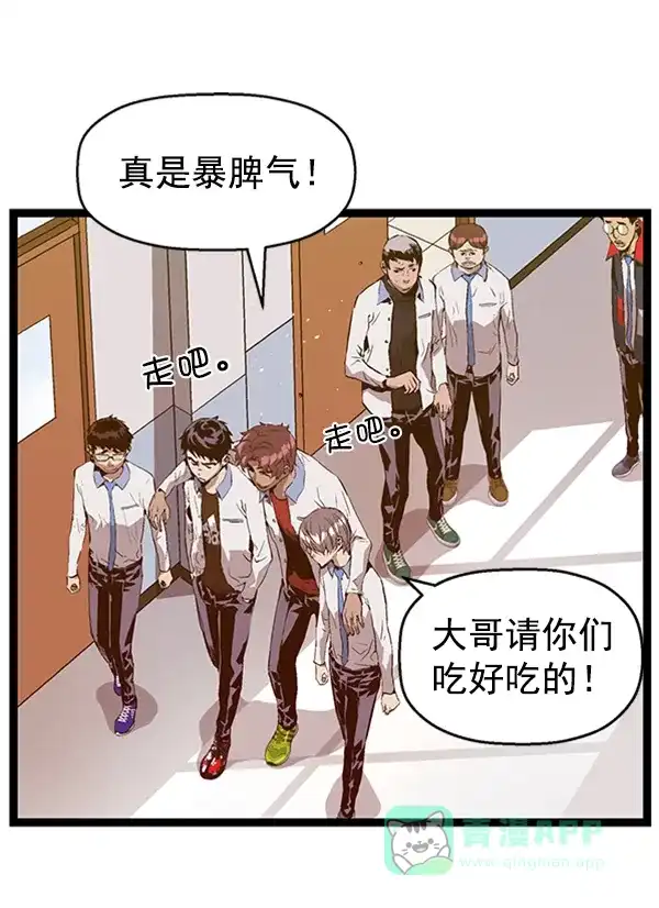 英雄联萌（弱小英雄） 第76话 第21页