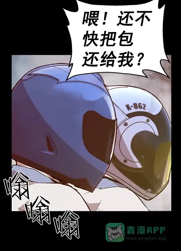 英雄联萌（弱小英雄） 第77话 第71页
