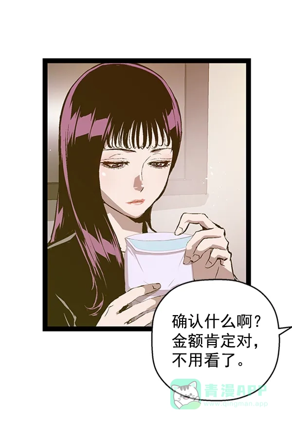 英雄联萌（弱小英雄） 第77话 第23页
