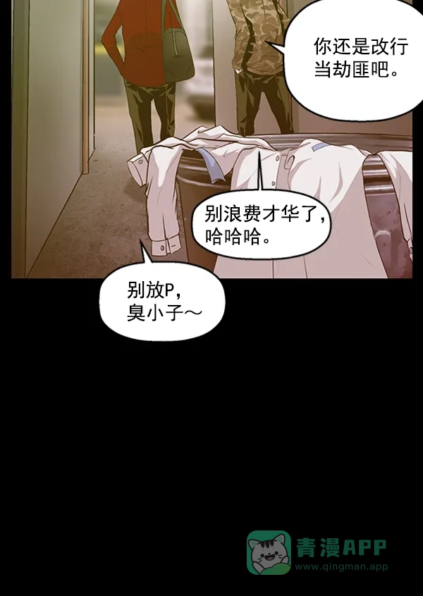 英雄联萌（弱小英雄） 第77话 第83页