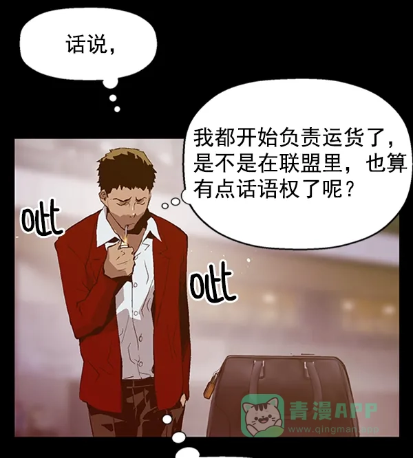 英雄联萌（弱小英雄） 第77话 第62页