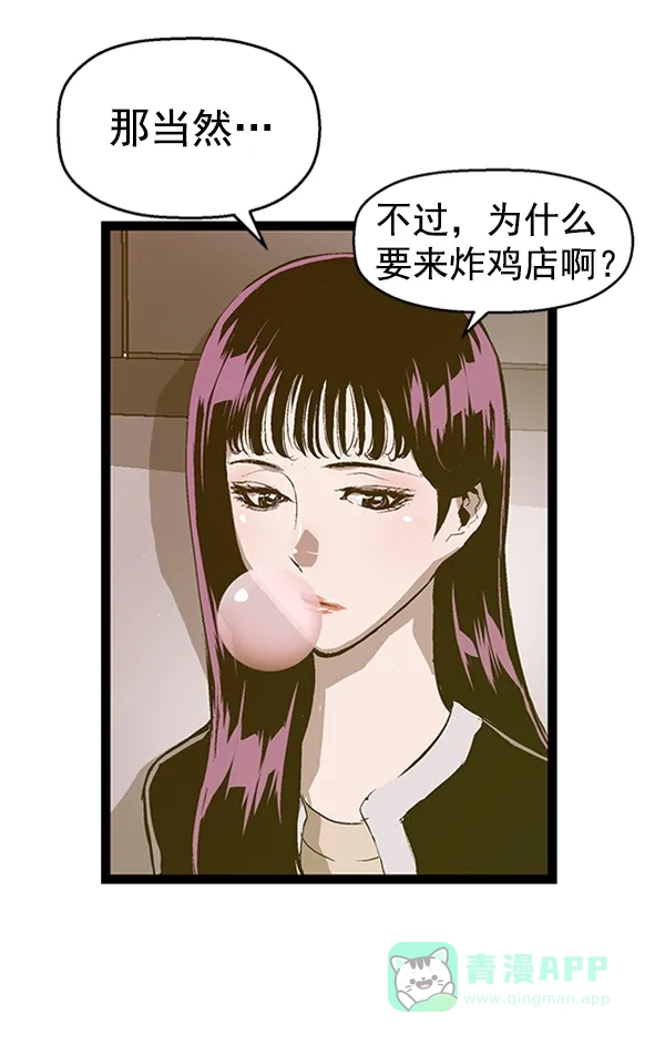 英雄联萌（弱小英雄） 第77话 第13页