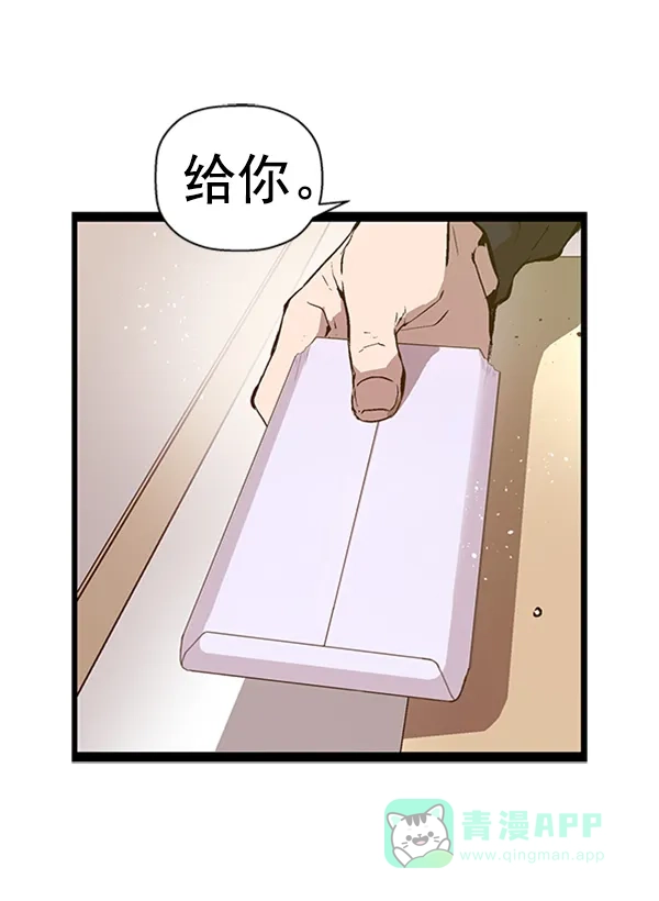 英雄联萌（弱小英雄） 第77话 第22页