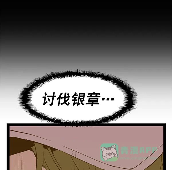 英雄联萌（弱小英雄） 第77话 第109页