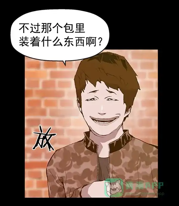 英雄联萌（弱小英雄） 第77话 第89页