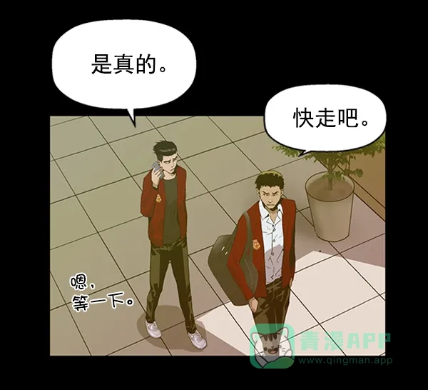 英雄联萌（弱小英雄） 第77话 第59页