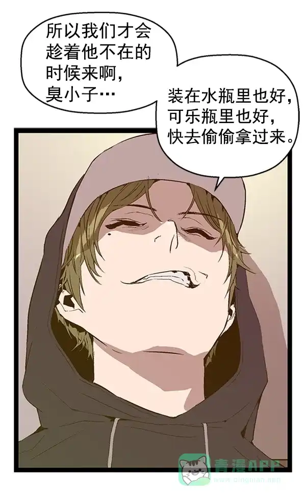 英雄联萌（弱小英雄） 第77话 第45页