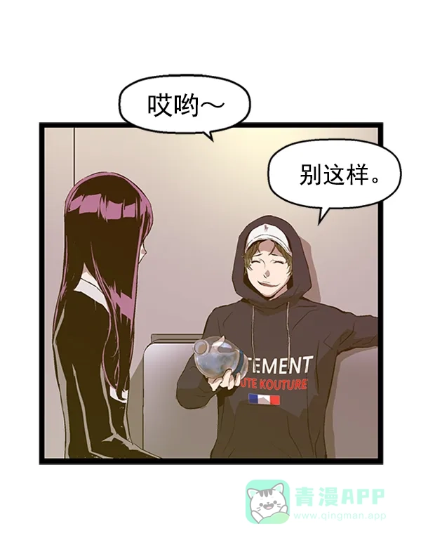 英雄联萌（弱小英雄） 第77话 第53页