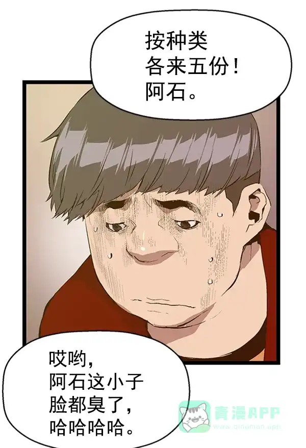 英雄联萌（弱小英雄） 第77话 第33页
