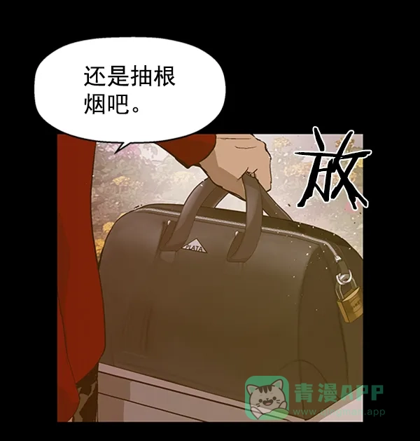 英雄联萌（弱小英雄） 第77话 第61页